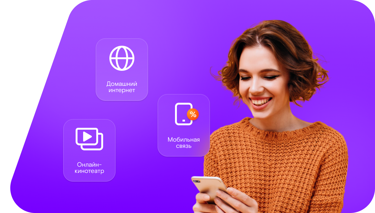 Промо-тарифы Ростелеком в&nbsp;село Бычиха (Хабаровский край)